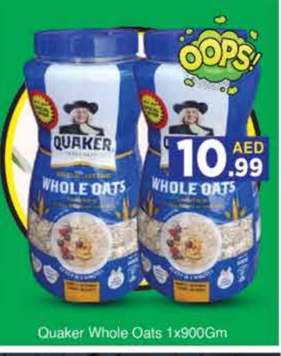 Oats available at AIKO Mall and AIKO Hypermarket in UAE - Dubai