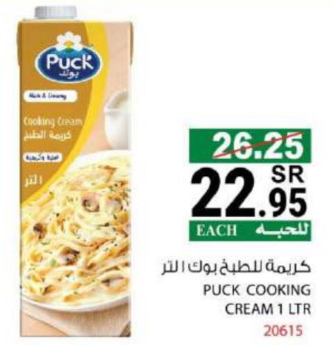 PUCK Whipping / Cooking Cream available at House Care in KSA, Saudi Arabia, Saudi - Mecca