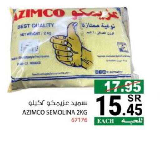 السميد available at هاوس كير in مملكة العربية السعودية, السعودية, سعودية - مكة المكرمة