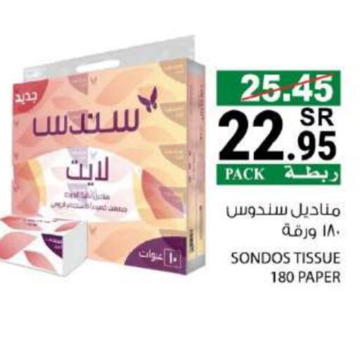 available at هاوس كير in مملكة العربية السعودية, السعودية, سعودية - مكة المكرمة