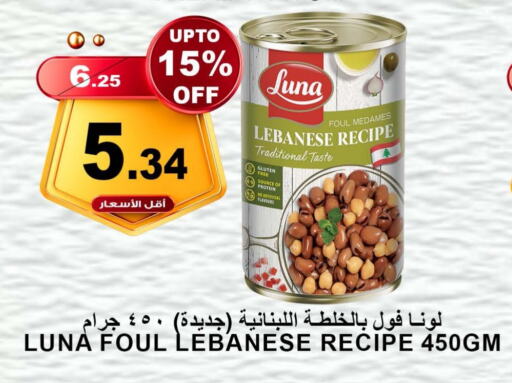 LUNA available at Khair Beladi Market in KSA, Saudi Arabia, Saudi - Yanbu