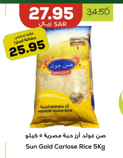 available at أسواق أسترا in مملكة العربية السعودية, السعودية, سعودية - تبوك