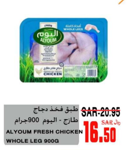 available at سوبر مارشيه in مملكة العربية السعودية, السعودية, سعودية - مكة المكرمة