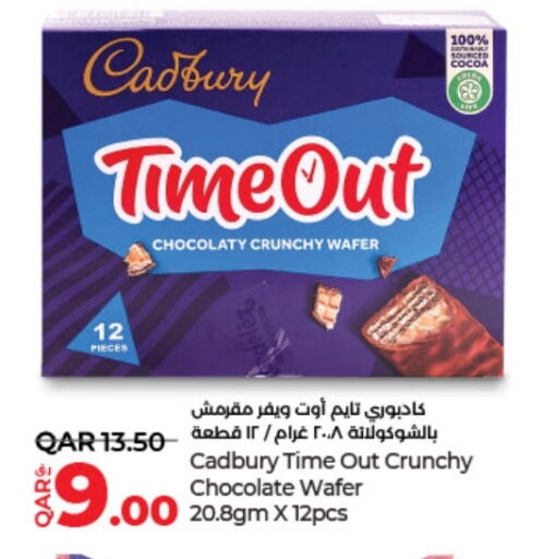 CADBURY available at لولو هايبرماركت in قطر - الشحانية