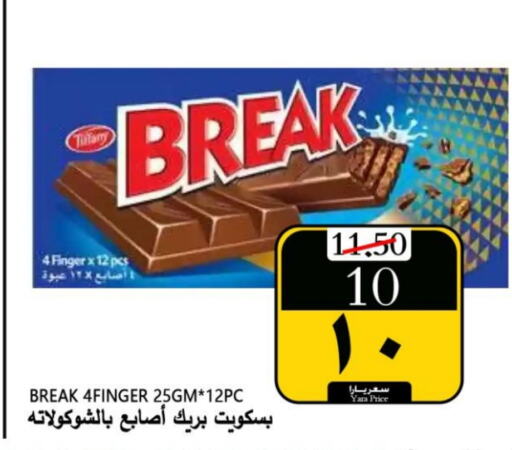 available at Yara Hypermarket in KSA, Saudi Arabia, Saudi - Al Qunfudhah