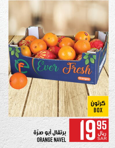 Orange available at Abraj Hypermarket in KSA, Saudi Arabia, Saudi - Mecca