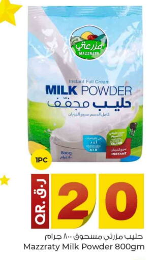 Milk Powder available at Rawabi Hypermarkets in Qatar - Umm Salal