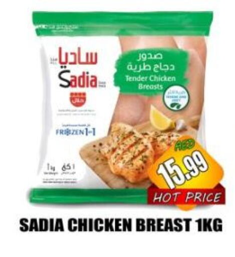 SADIA Chicken Breast available at Majestic Plus Hypermarket in UAE - Abu Dhabi