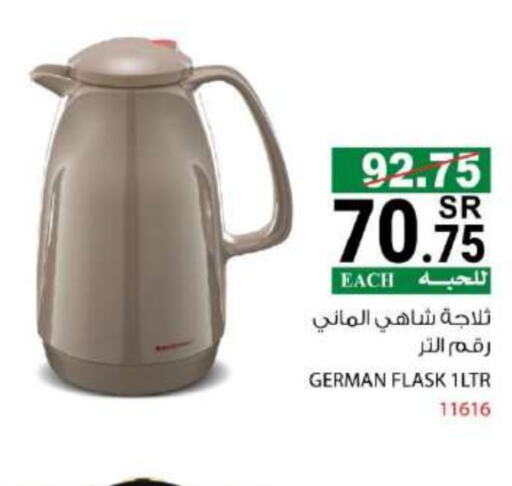 available at House Care in KSA, Saudi Arabia, Saudi - Mecca