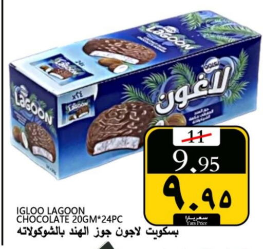 available at Yara Hypermarket in KSA, Saudi Arabia, Saudi - Al Qunfudhah