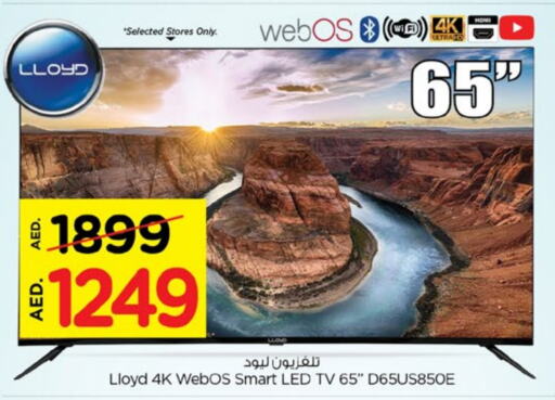 LLOYD Smart TV available at Nesto Hypermarket in UAE - Fujairah