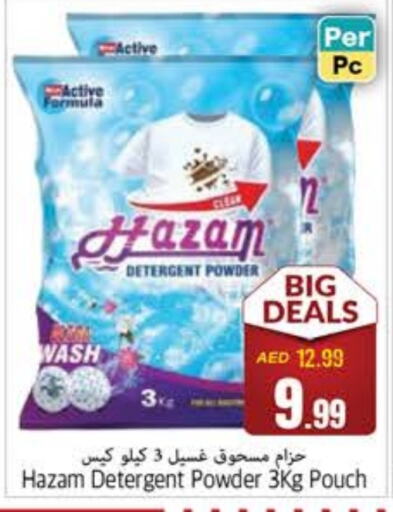 Detergent available at PASONS GROUP in UAE - Fujairah