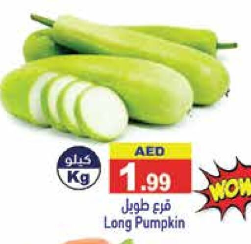 Pumpkin available at أسواق رامز in الإمارات العربية المتحدة , الامارات - الشارقة / عجمان