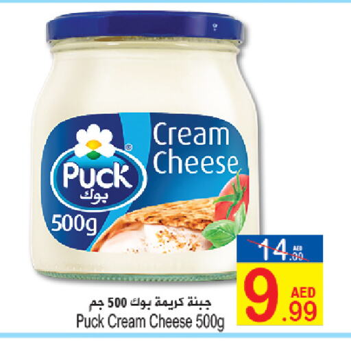 PUCK Cream Cheese available at Sun and Sand Hypermarket in UAE - Ras al Khaimah