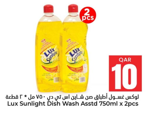 LUX available at Dana Hypermarket in Qatar - Al-Shahaniya