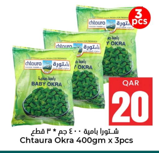 Okra available at دانة هايبرماركت in قطر - الخور