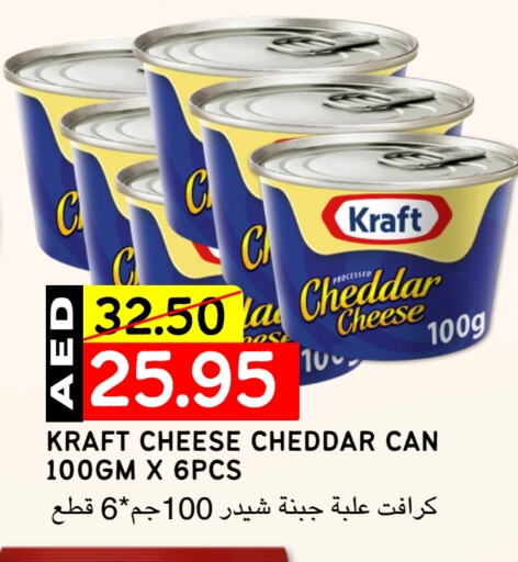 KRAFT Cheddar Cheese available at Select Market in UAE - Abu Dhabi