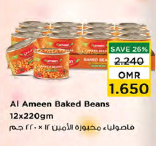 الأمين فاصوليا مخبوزة available at نستو هايبر ماركت in عُمان - مسقط‎