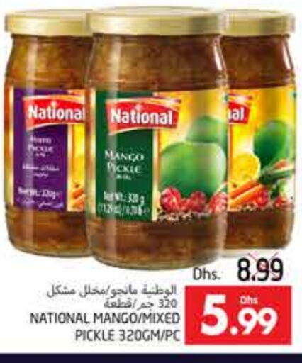 Pickle available at PASONS GROUP in UAE - Al Ain