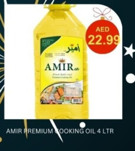 Cooking Oil available at Carryone Hypermarket in UAE - Abu Dhabi