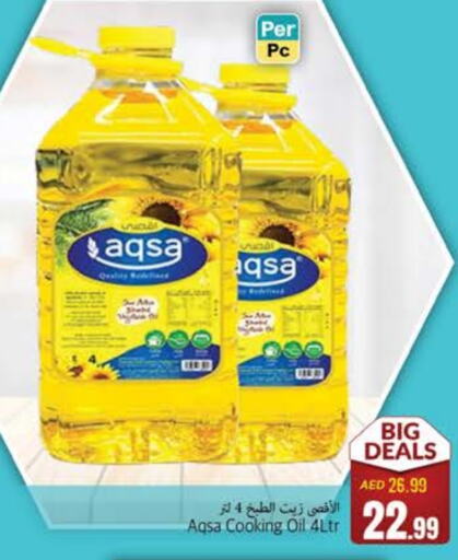 Cooking Oil available at PASONS GROUP in UAE - Fujairah