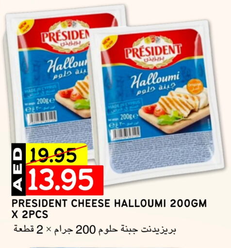 PRESIDENT Halloumi available at Select Market in UAE - Abu Dhabi