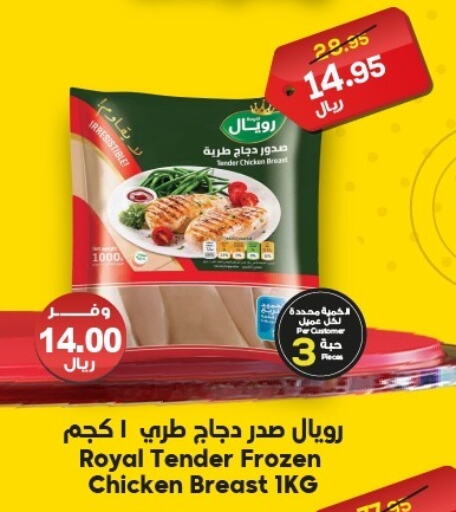 Chicken Breast available at Dukan in KSA, Saudi Arabia, Saudi - Ta'if