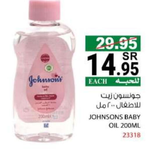 JOHNSONS available at House Care in KSA, Saudi Arabia, Saudi - Mecca