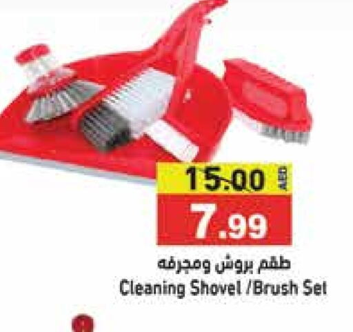 Cleaning Aid available at Aswaq Ramez in UAE - Sharjah / Ajman