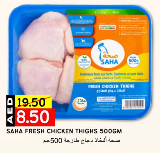 أفخاذ دجاج available at Select Market  in الإمارات العربية المتحدة , الامارات - أبو ظبي