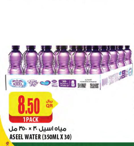 available at Al Meera in Qatar - Doha