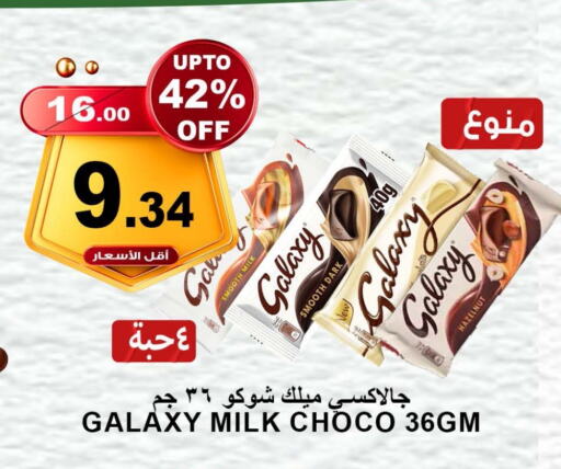 GALAXY available at Khair Beladi Market in KSA, Saudi Arabia, Saudi - Yanbu