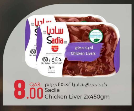 SADIA Chicken Liver available at Rawabi Hypermarkets in Qatar - Al Daayen