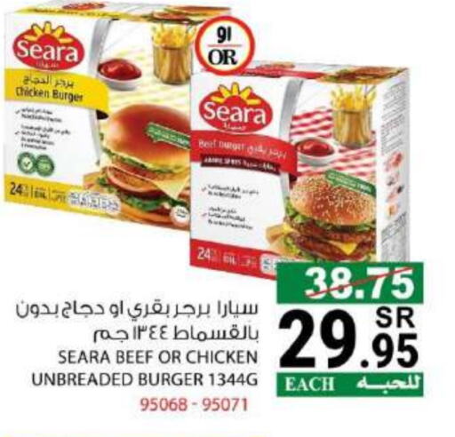 SEARA Chicken Burger available at House Care in KSA, Saudi Arabia, Saudi - Mecca