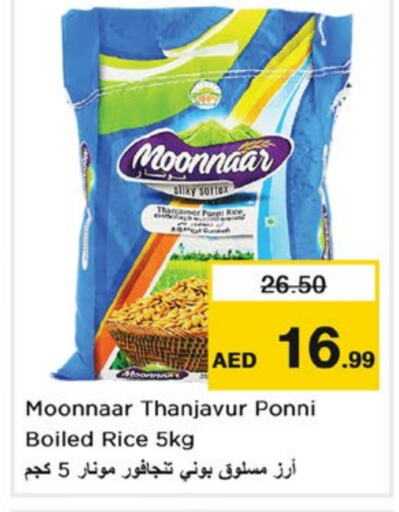 Ponni rice available at Nesto Hypermarket in UAE - Fujairah