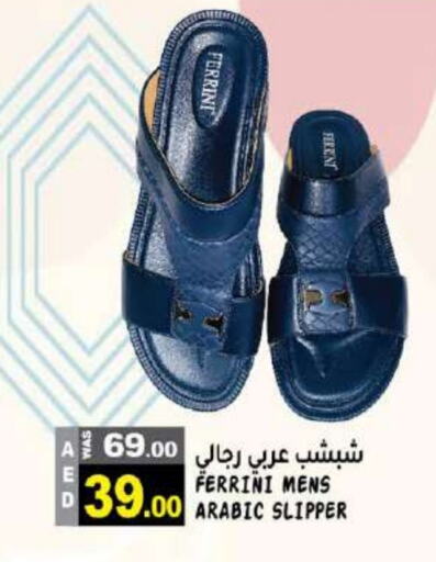 available at Hashim Hypermarket in UAE - Sharjah / Ajman