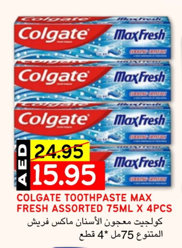 COLGATE Toothpaste available at Select Market in UAE - Abu Dhabi