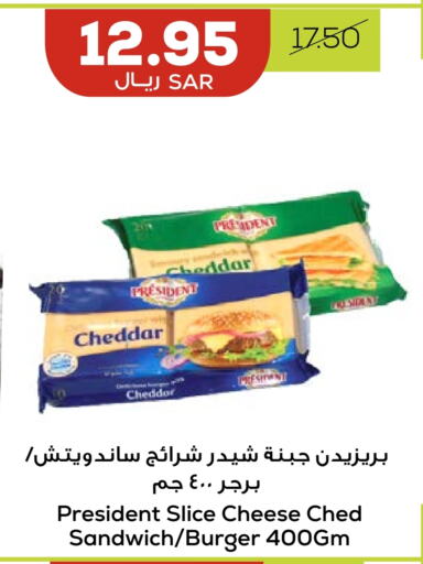 PRESIDENT available at Astra Markets in KSA, Saudi Arabia, Saudi - Tabuk