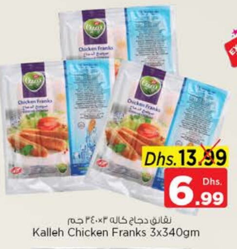 Chicken Franks available at Nesto Hypermarket in UAE - Dubai