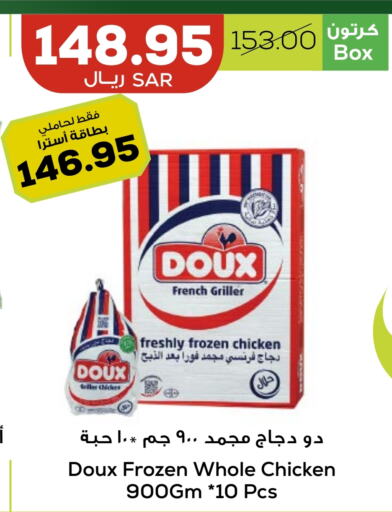 DOUX Frozen Whole Chicken available at Astra Markets in KSA, Saudi Arabia, Saudi - Tabuk