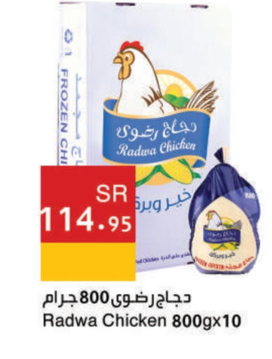 دجاج كامل مجمد available at اسواق هلا in مملكة العربية السعودية, السعودية, سعودية - مكة المكرمة