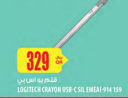 LOGITECH available at Al Meera in Qatar - Al-Shahaniya