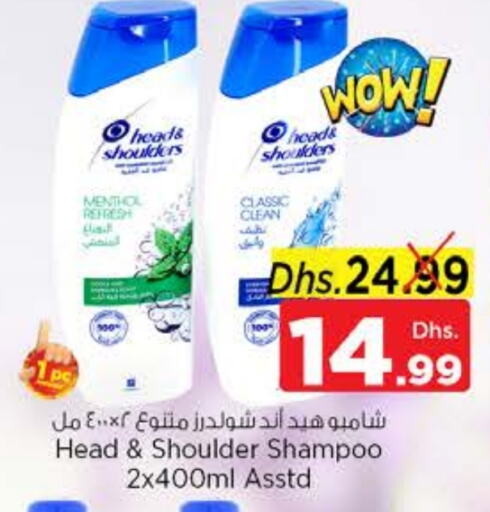 HEAD & SHOULDERS Shampoo / Conditioner available at Nesto Hypermarket in UAE - Dubai