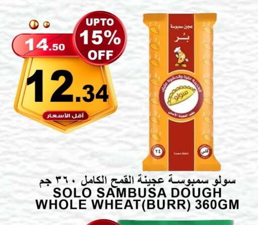 available at أسواق خير بلادي الاولى in مملكة العربية السعودية, السعودية, سعودية - ينبع