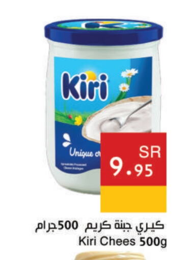 KIRI available at Hala Markets in KSA, Saudi Arabia, Saudi - Jeddah