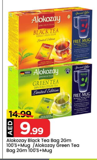 ALOKOZAY Tea Bags available at Mark & Save in UAE - Abu Dhabi