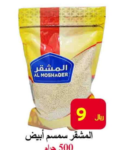 available at شركة محمد فهد العلي وشركاؤه in مملكة العربية السعودية, السعودية, سعودية - الأحساء‎