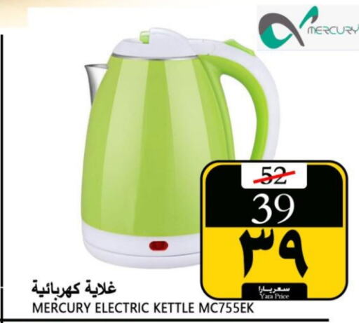 Kettle available at Yara Hypermarket in KSA, Saudi Arabia, Saudi - Al Qunfudhah