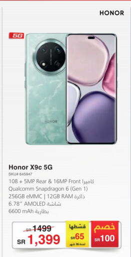 HONOR available at Jarir Bookstore in KSA, Saudi Arabia, Saudi - Dammam