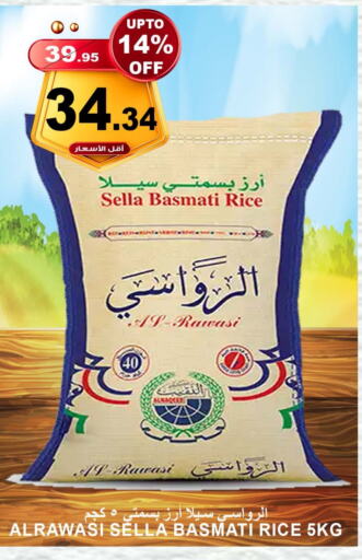 أرز سيلا / مازا available at أسواق خير بلادي الاولى in مملكة العربية السعودية, السعودية, سعودية - ينبع